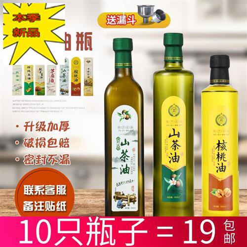 玻璃橄榄b油瓶菜籽油瓶防漏透明食用油灌空瓶子方形圆Y形瓶山茶油