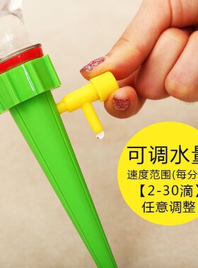 供水花瓶植物渗灌加水器可调节插地可调渗水器饮料滴水管花盘加湿