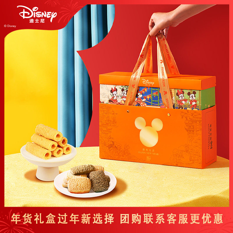 迪士尼系列奇趣多滋年货礼盒