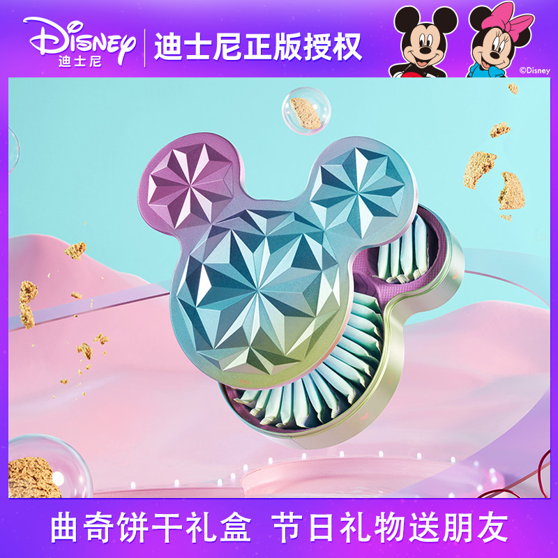 迪士尼奇乐星耀大礼包礼盒