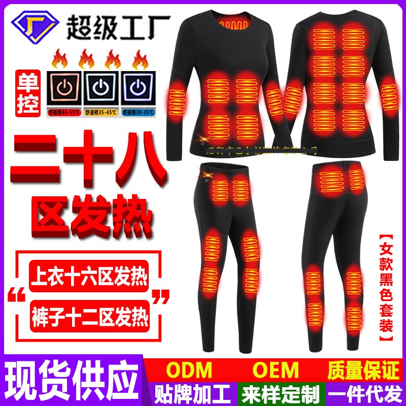 지능형 온도 조절 전기 난방 속옷 세트 충전 및 난방 남성용 및 여성용 난방 면바지 궁궐 보온 무릎 패드 차가운 다리 보온 양털 재킷