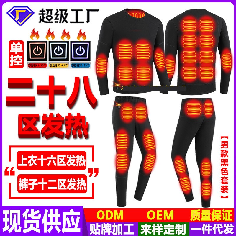 지능형 온도 조절 전기 난방 속옷 세트 충전 및 난방 남성용 및 여성용 난방 면바지 궁궐 보온 무릎 패드 차가운 다리 보온 양털 재킷