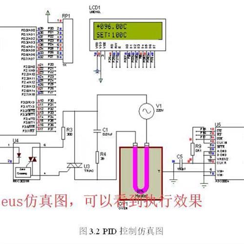 PID温控系统设计数据51单芯片pid算法温度控制程序电路图仿真加热