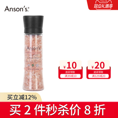 ansons喜马拉雅玫瑰盐进口