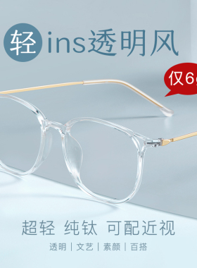 光学眼镜