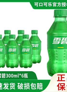 可口可乐雪碧柠檬味300ml*6/12迷你瓶装芬达橙味碳酸饮料汽水yb
