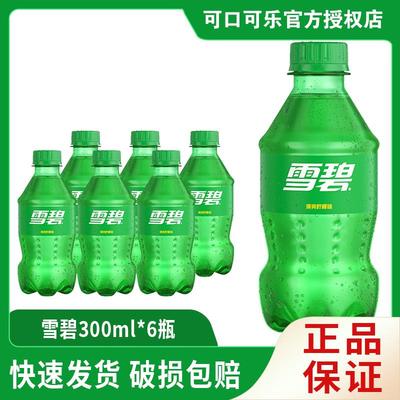 迷你瓶橙味碳酸饮料汽水