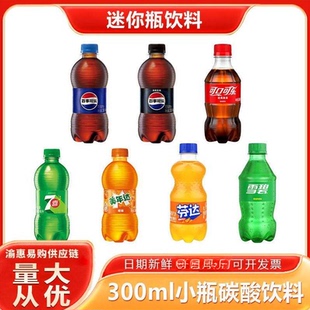 百事可乐可口可乐300ml*6/12瓶迷你小瓶装雪碧七喜碳酸饮料汽水yb
