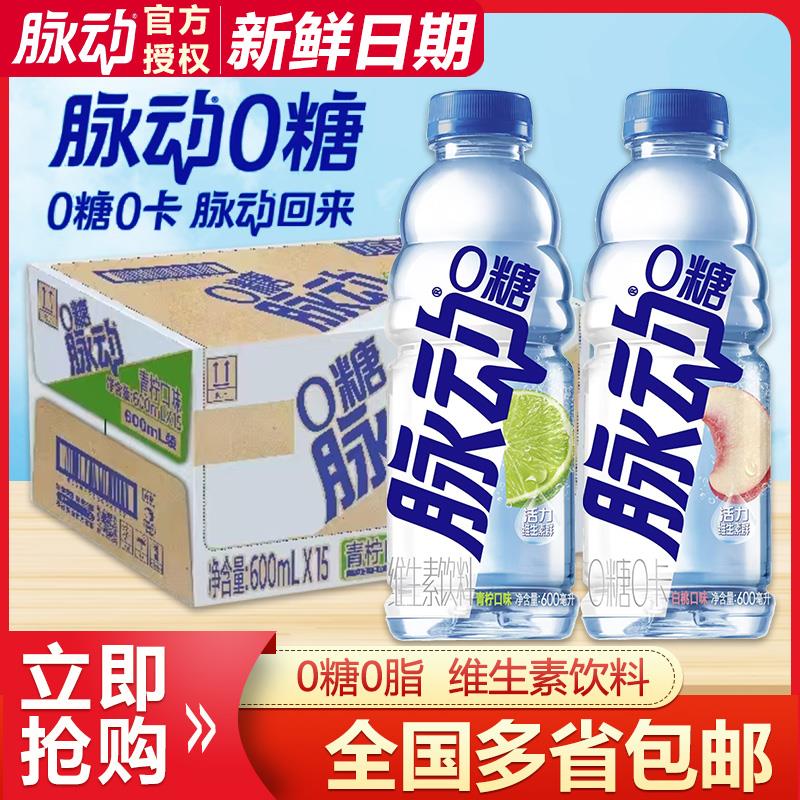 0糖维生素饮料白桃青柠味