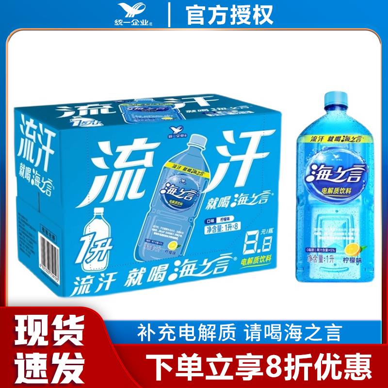 补充电解质夏天解渴饮料柠檬味