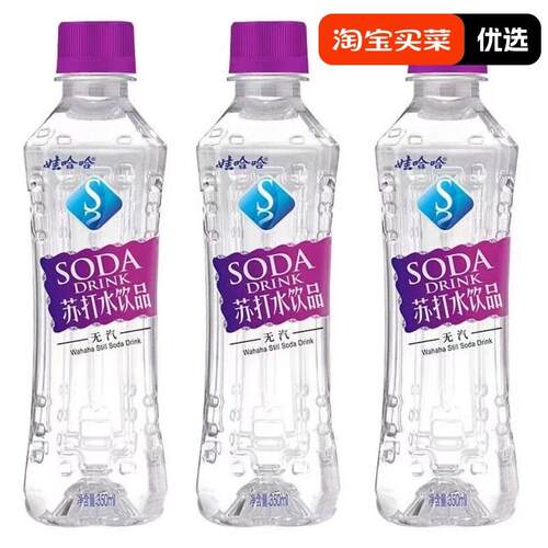 弱碱性饮用水清爽微甜口感汽水