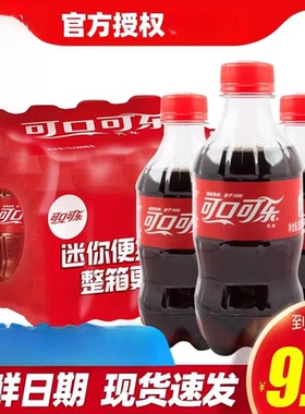 可口可乐300ml*12瓶雪碧芬达迷你小瓶装可乐碳酸汽水整件饮品批发