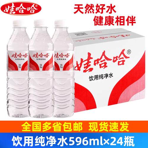 娃哈哈饮用纯净水家庭用会议用