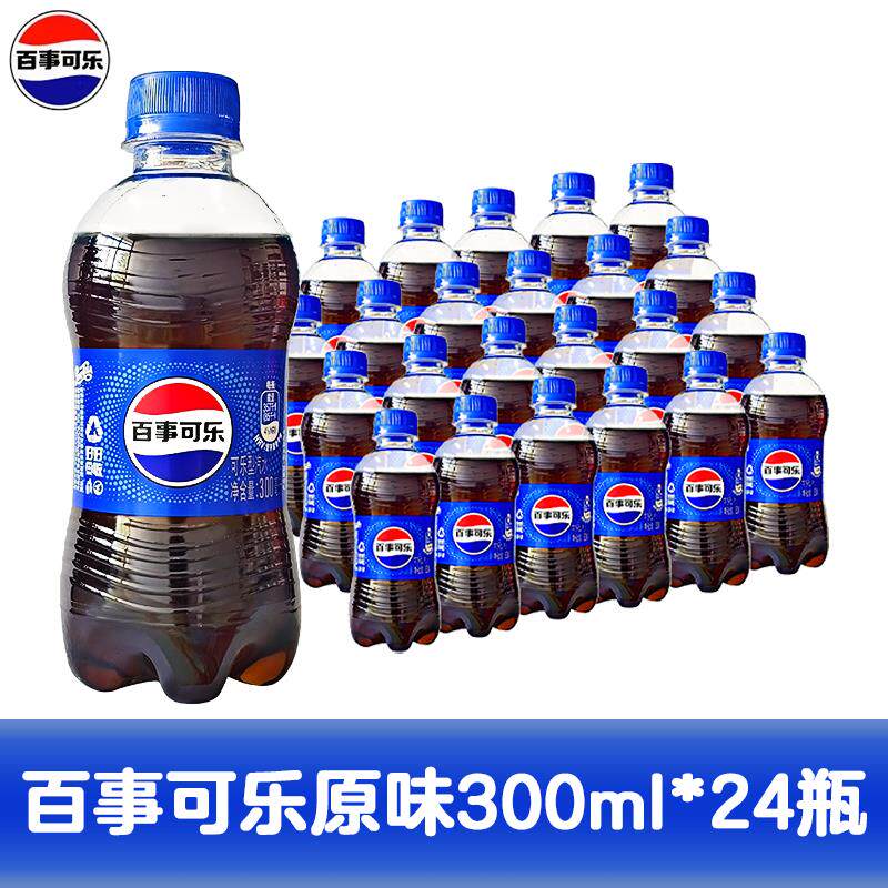 百事可乐300ml*24瓶原味小瓶可携式碳酸饮料汽水特价批发囤货yb