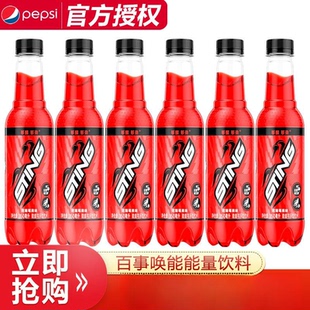 【新品上市】百事sting唤能能量可乐型汽水350ml便携瓶装功能饮料
