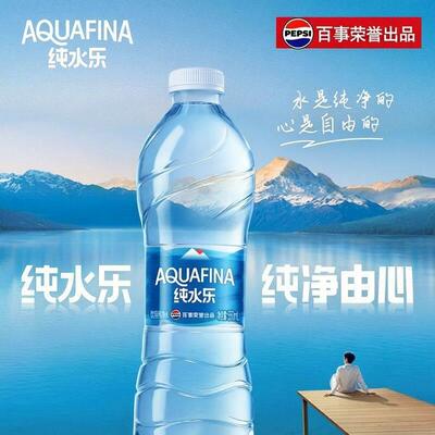 百事可乐纯水乐饮用水