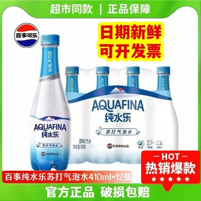 瓶0脂0卡无糖原味汽水碳酸