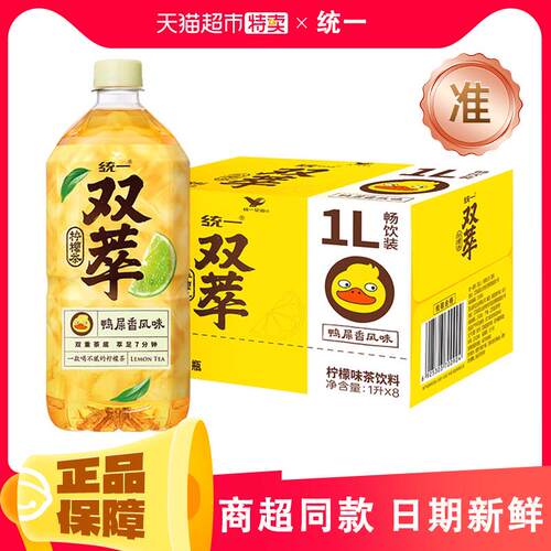风味茶饮料香茶味足更清爽