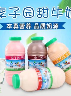 李子园甜牛奶225ml小瓶原味草莓味尝鲜装含乳饮料儿童早餐牛奶yb