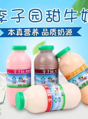 草莓味尝鲜装含乳饮料