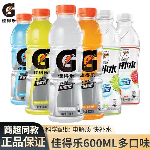 佳得乐补充水分电解质能量