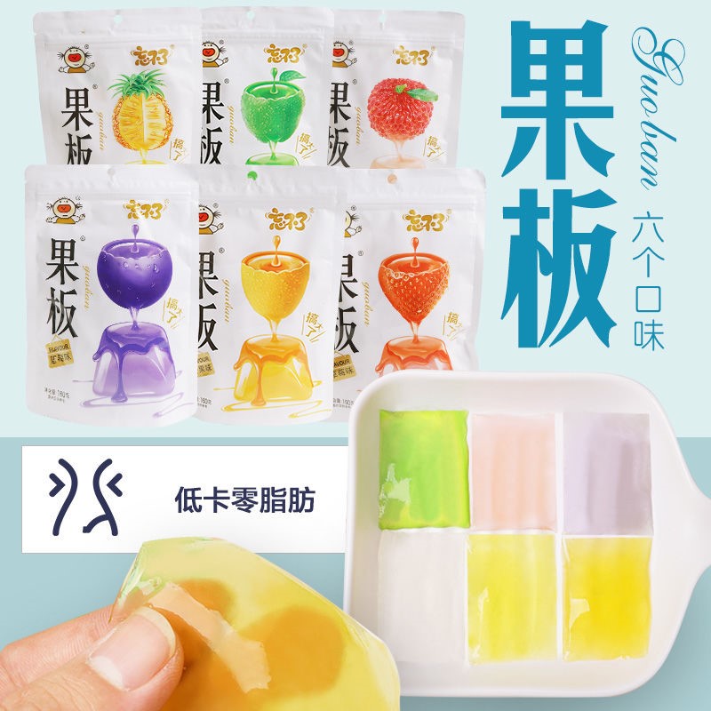 忘不了学生多口味怀旧休闲果冻