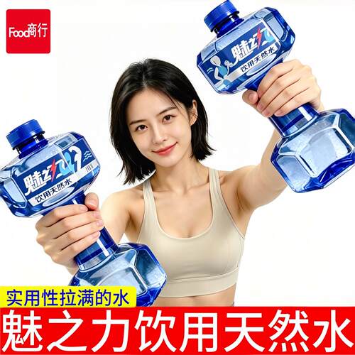 魅之力饮用天然水大容量瓶装