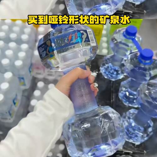 哑铃水魅之力矿泉水哑铃形状水