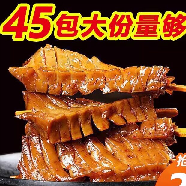 湖南武冈卤豆干兰花串香辣卤豆腐串干子零食独立包装休闲小零食