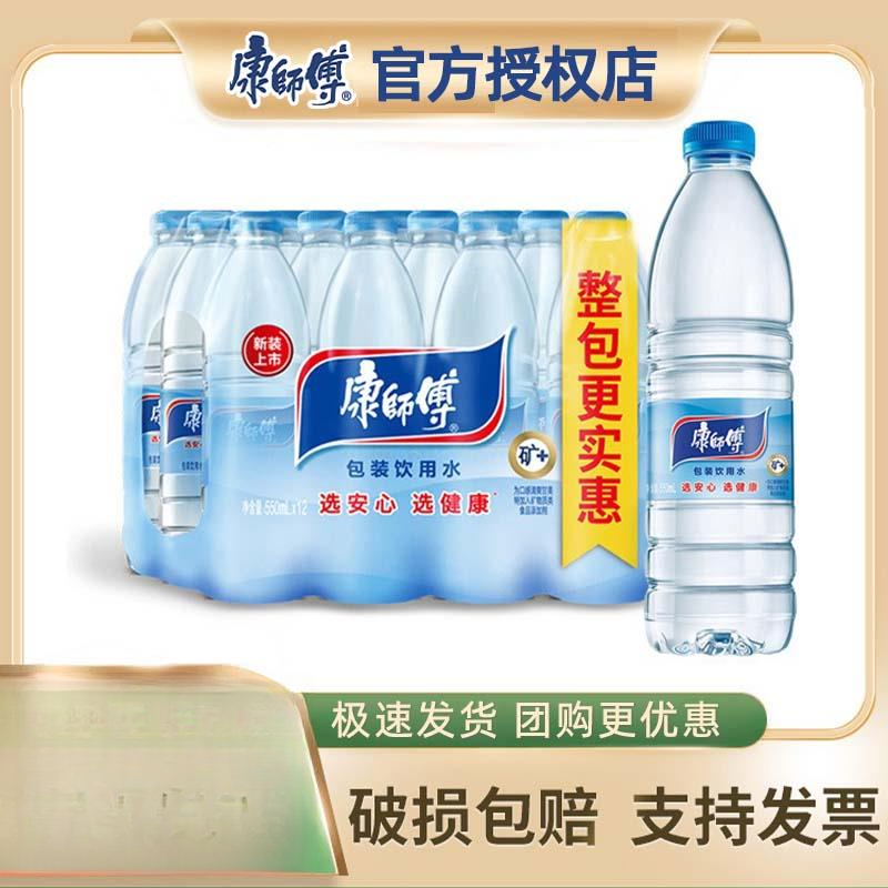 整箱矿物质非矿泉水纯净水