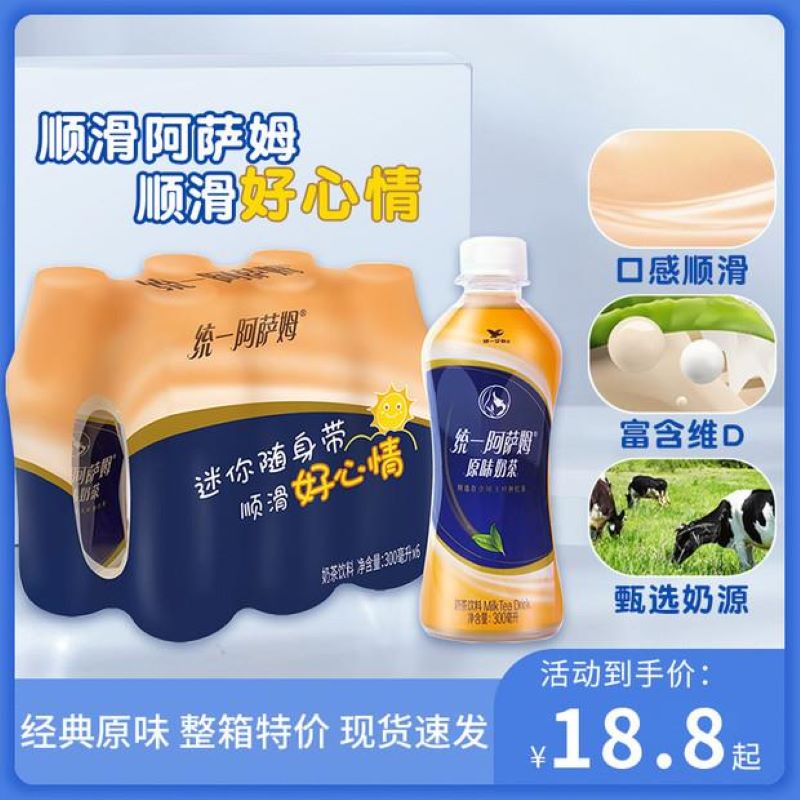 下午茶便携小瓶装红茶整箱即饮