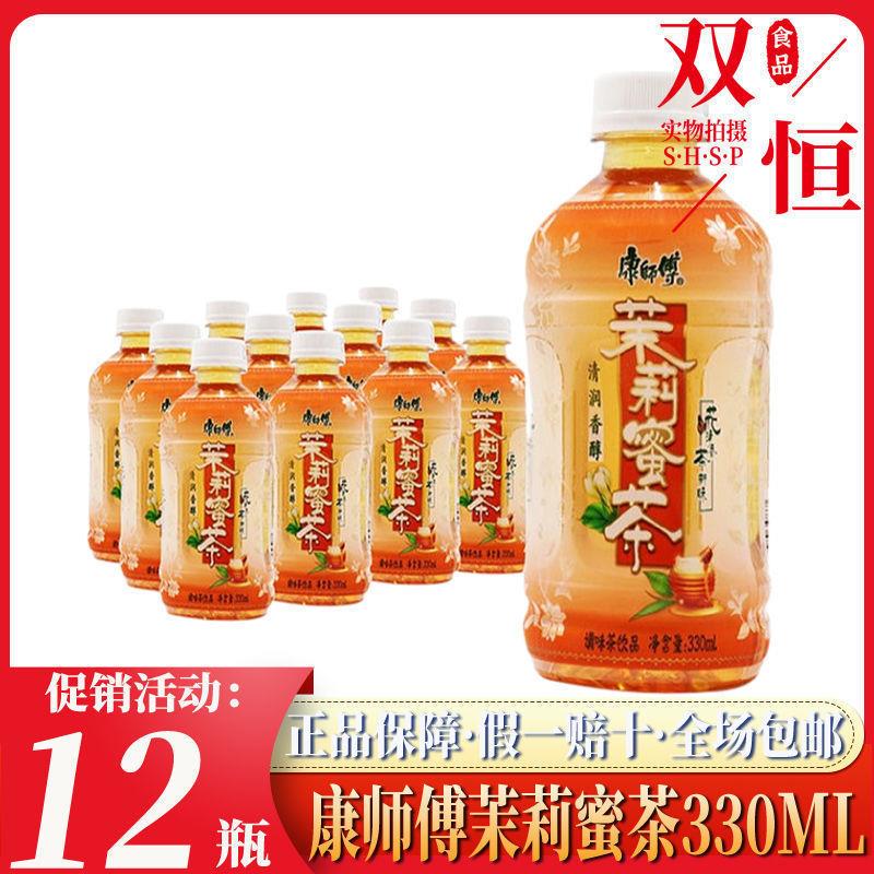 康师傅茉莉蜜茶330ml*12瓶整箱迷你小瓶蜂蜜茉莉花茶饮料饮品yb