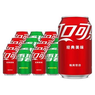 可口可乐330ml/罐装芬达雪碧经典胖罐可乐碳酸饮料汽水整箱包邮