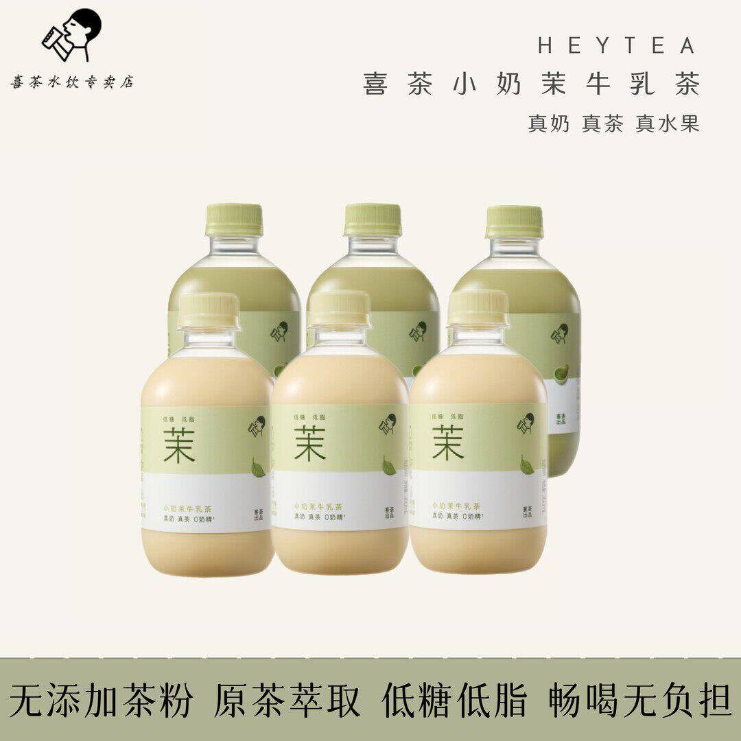 喜茶牛乳茶奶茶饮料饮品图片