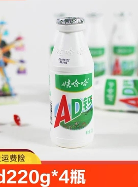 娃哈哈AD钙奶220g*4瓶哇哈哈酸奶儿童饮料牛奶早餐含乳饮料饮品k