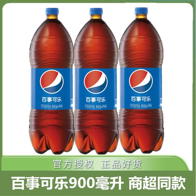 百事经典碳酸饮料百事可乐汽水