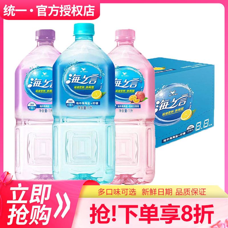 大瓶电解质水运动夏天饮料