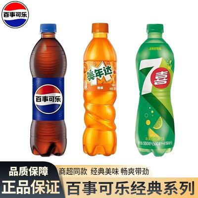 百事可乐美年达七喜碳酸饮料