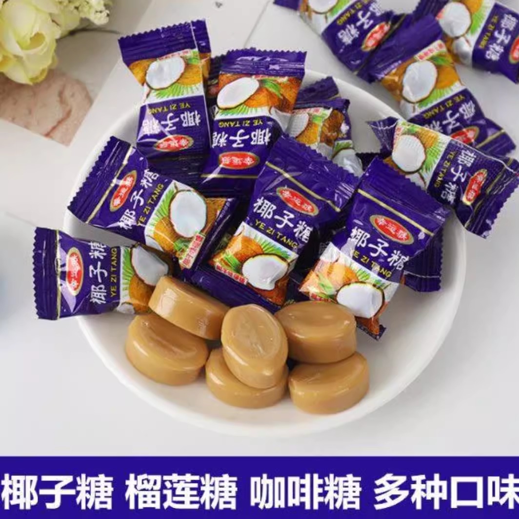 椰子糖榴莲糖过年年货结婚批发
