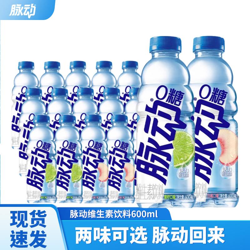 新品0糖白桃味青柠味维生素