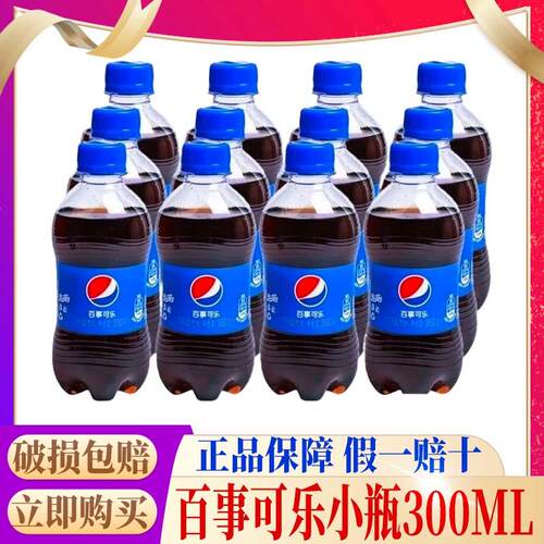 汽水外卖迷你饮品碳酸饮料