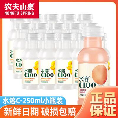 农夫山泉水溶c100小瓶装迷你