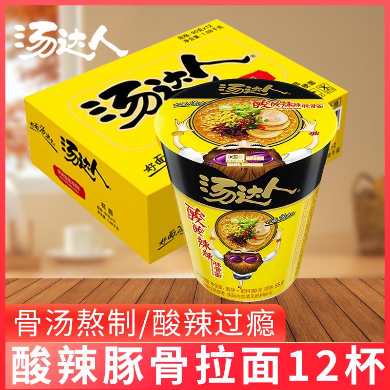 夜宵免煮即食宿舍泡面杯面