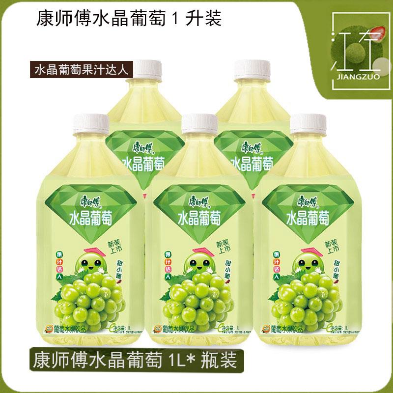 水晶葡萄1升畅饮整件瓶装饮料