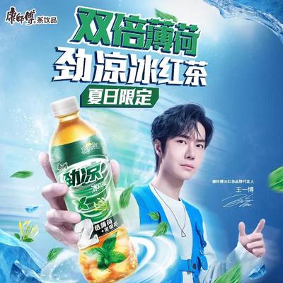 新品双倍薄荷劲凉冰红茶