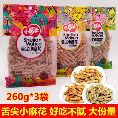 麻花袋装海苔味牛肉味酥脆休闲办