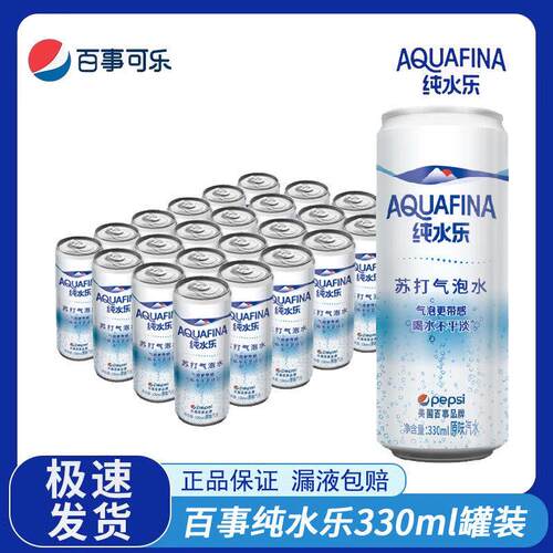 百事可乐纯水乐无糖气泡水碱性