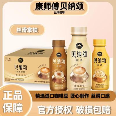 丝滑拿浓醇风味即饮品饮料整箱