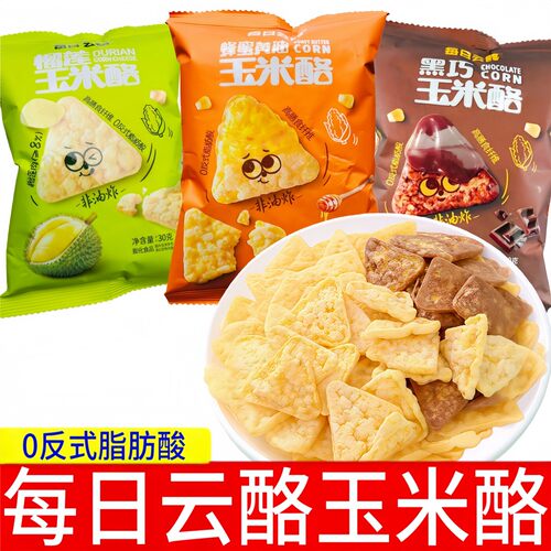 每日云酪玉米酪30g袋装黑巧蜂蜜奶油味解馋零食品小吃奶油玉米酪s