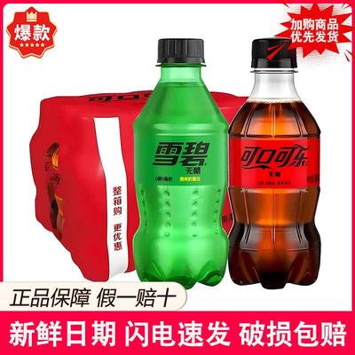 整件可乐小瓶装汽水碳酸饮料
